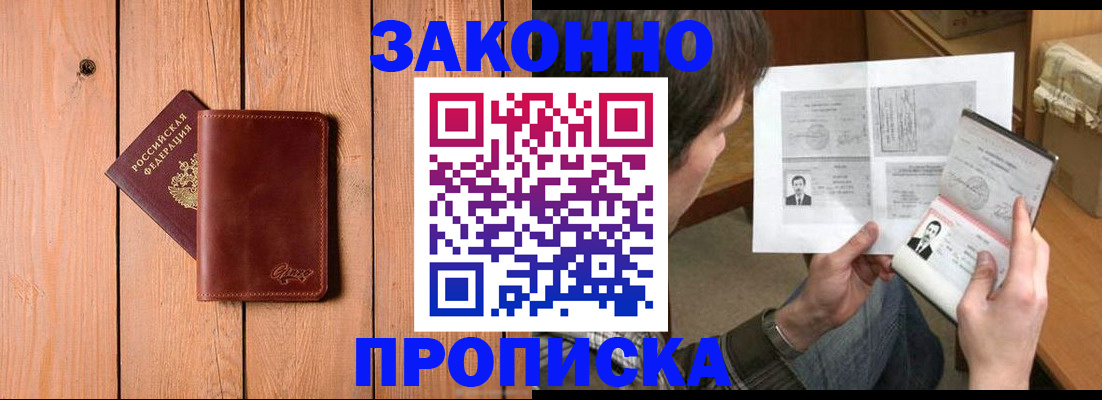 временная регистрация недорого в Нижнем Тагиле