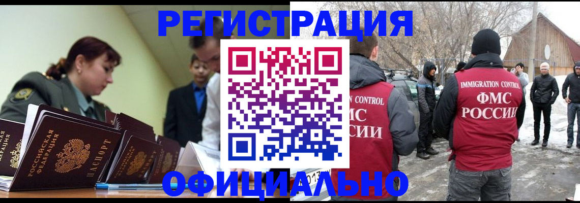 временная регистрация недорого в Нижнем Тагиле