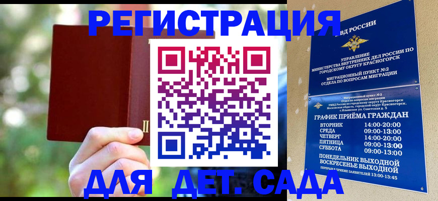 прописка 2025 в Нижнем Тагиле