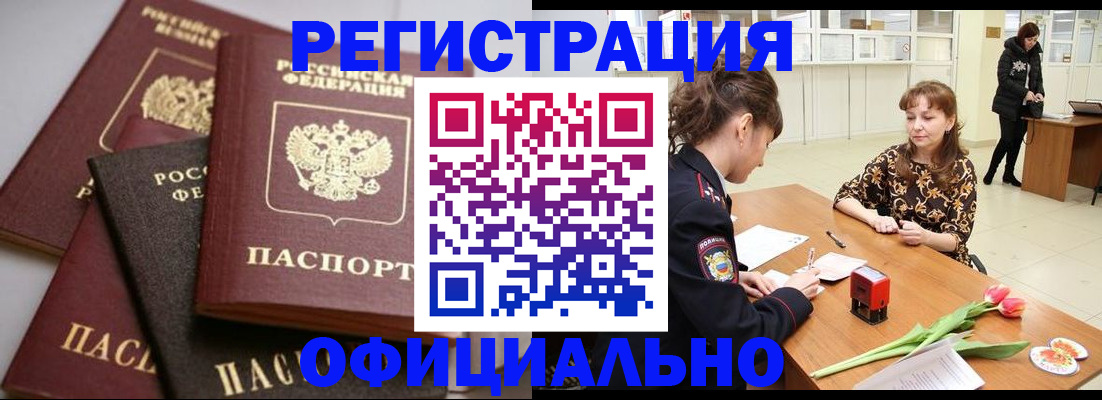 временная регистрация в Нижнем Тагиле